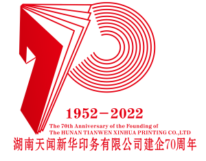 天聞印務(wù)慶祝建企70周年徽標作品征集評比結(jié)果揭曉