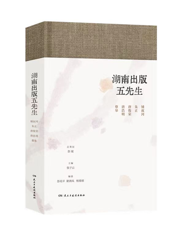 書(shū)河有我：這些老出版人的故事為何如此令人動(dòng)容